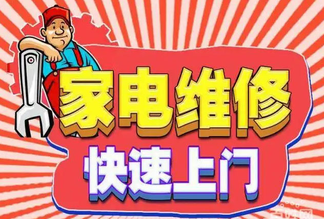 黄浦外滩/十六铺美的燃气灶维修